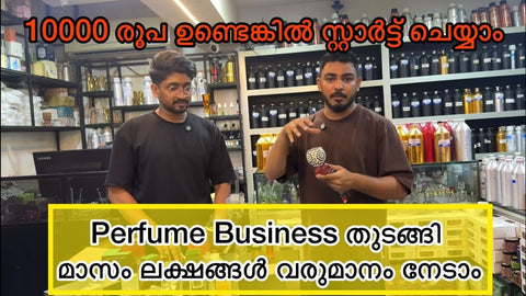 കുറഞ്ഞ ചെലവിൽ perfume Business തുടങ്ങി മാസം ലക്ഷങ്ങൾ വരുമാനം നേടാം